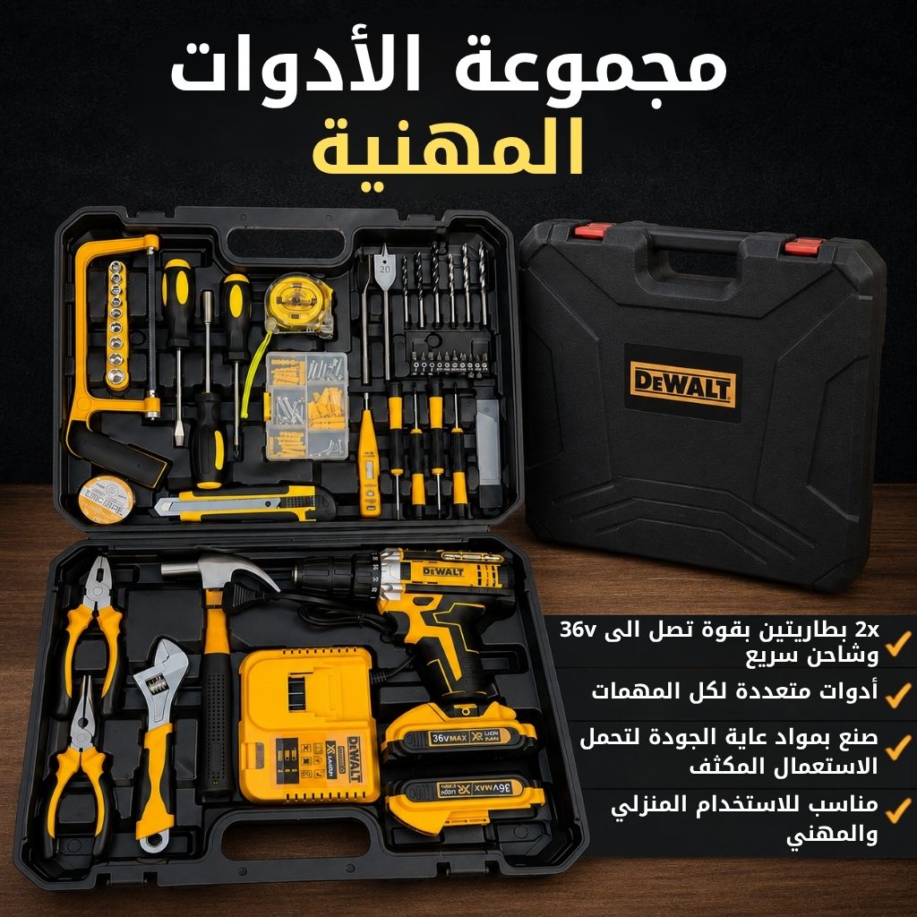 طقم المثقاب والأدوات اللاسلكي Dewalt