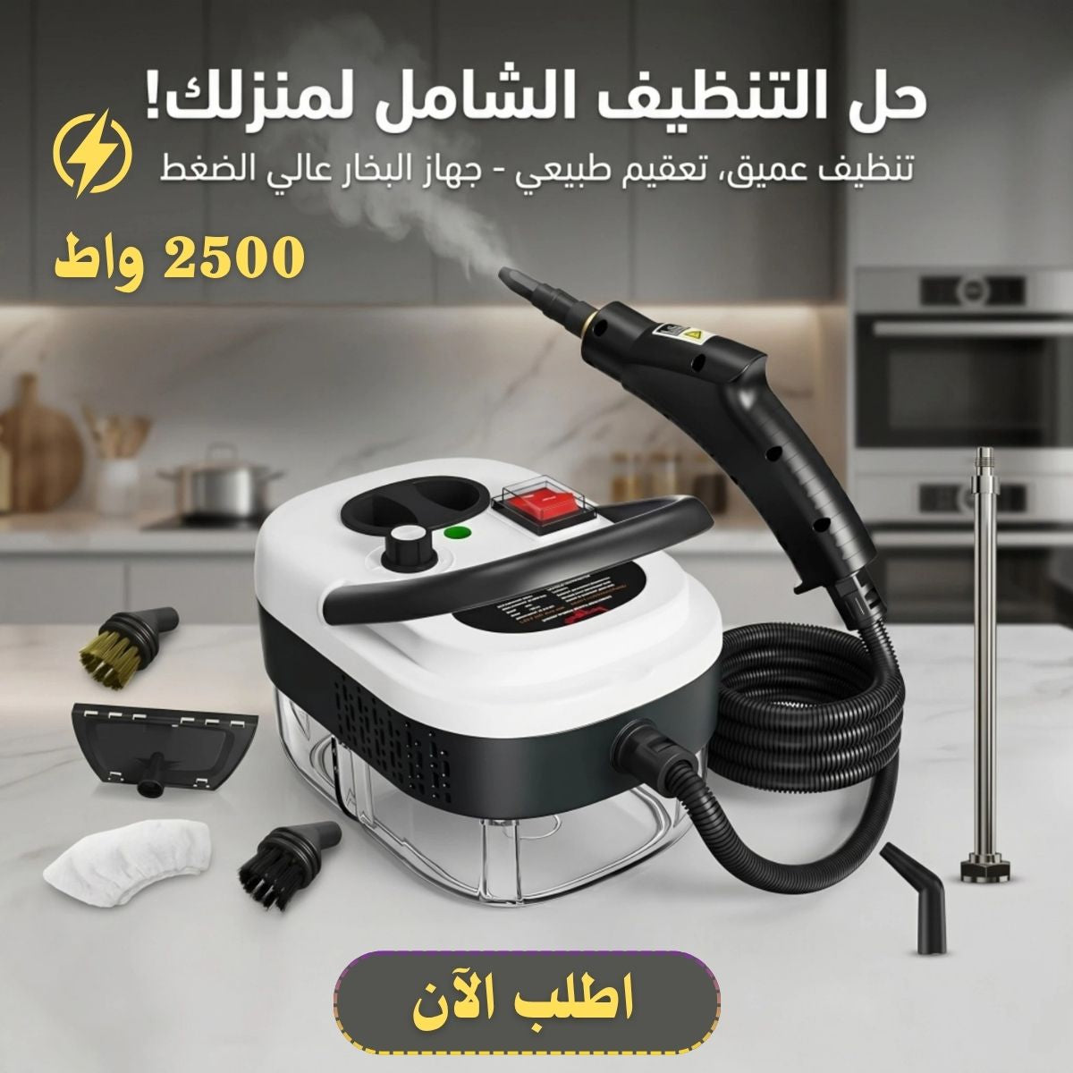 منظف بالبخار محمول عالي الضغط  متعدد الاستخدامات للمنزل والسيارة