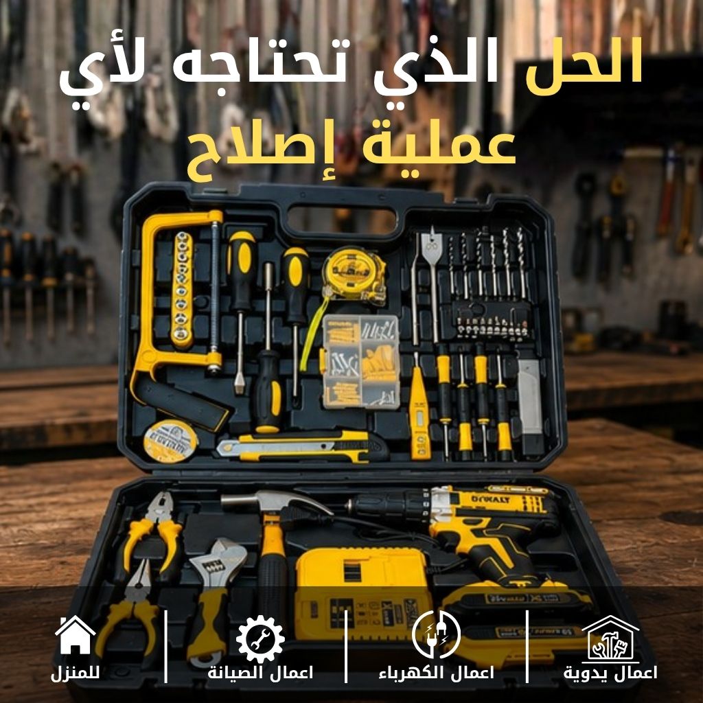 طقم المثقاب والأدوات اللاسلكي Dewalt