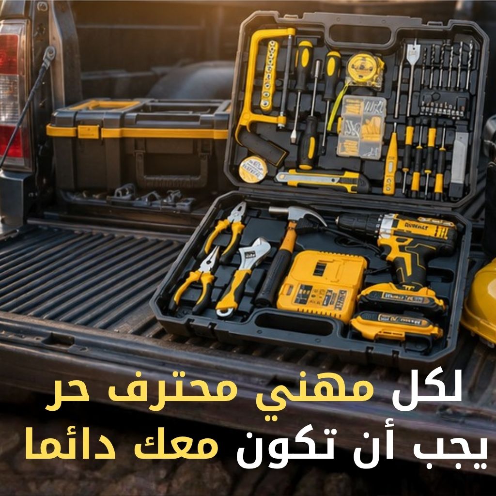 طقم المثقاب والأدوات اللاسلكي Dewalt