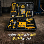 طقم المثقاب والأدوات اللاسلكي Dewalt