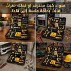 طقم المثقاب والأدوات اللاسلكي Dewalt